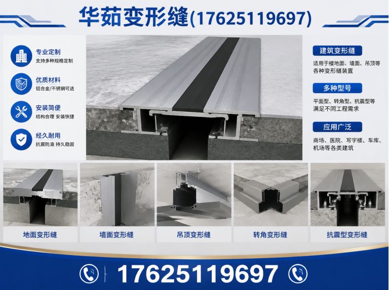 张家港市地面变形缝展示图